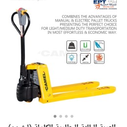 هاند بالت كهربا كامل حمولة 1.5 طن ماركة CAMEL موديل EPT15H